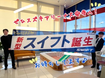 新型スイフト誕生！！